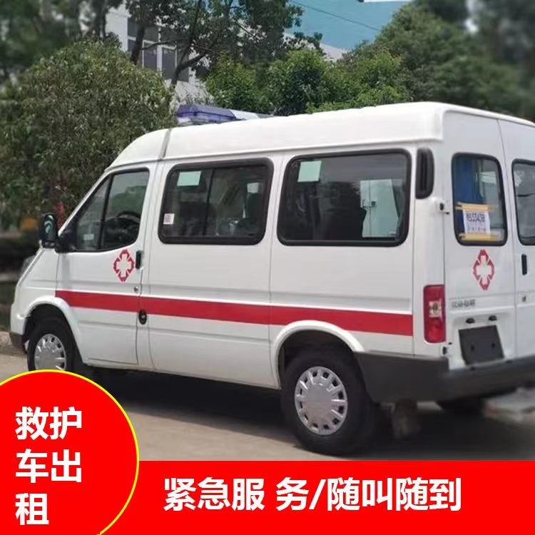 东台重症监护救护车出租护送